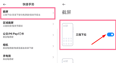 小米civi2怎么截屏