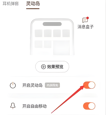 小米civi2灵动岛怎么设置
