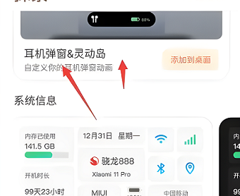 小米civi2灵动岛怎么设置