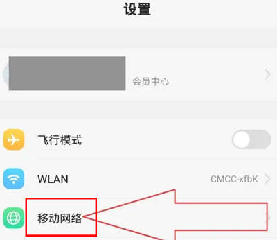 魅族20手机怎么切换2G一4G网