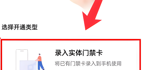 opporeno9怎么设置门禁