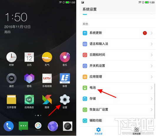 乐1s电量百分比设置方法 怎样让乐视手机1s电量显示为百分比
