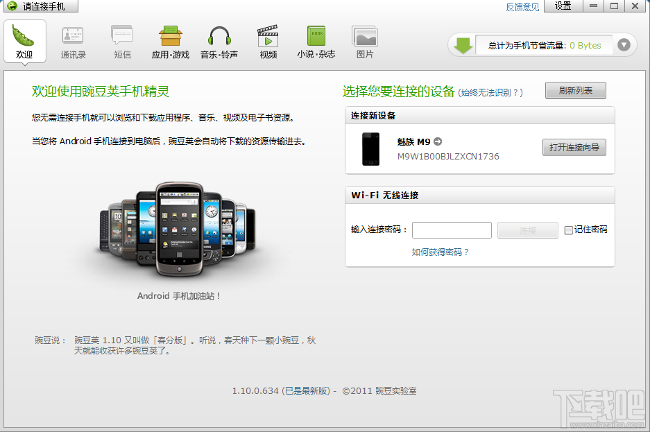 乐视手机乐1s手机驱动安装 电脑驱动安装教程