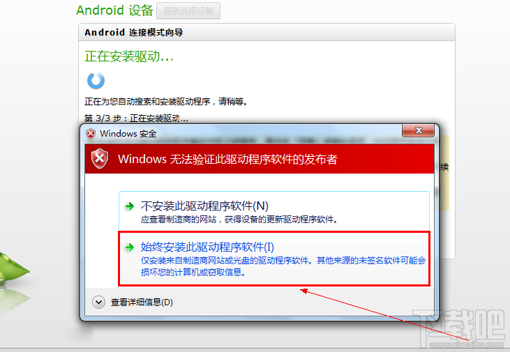 乐视手机乐1s手机驱动安装 电脑驱动安装教程