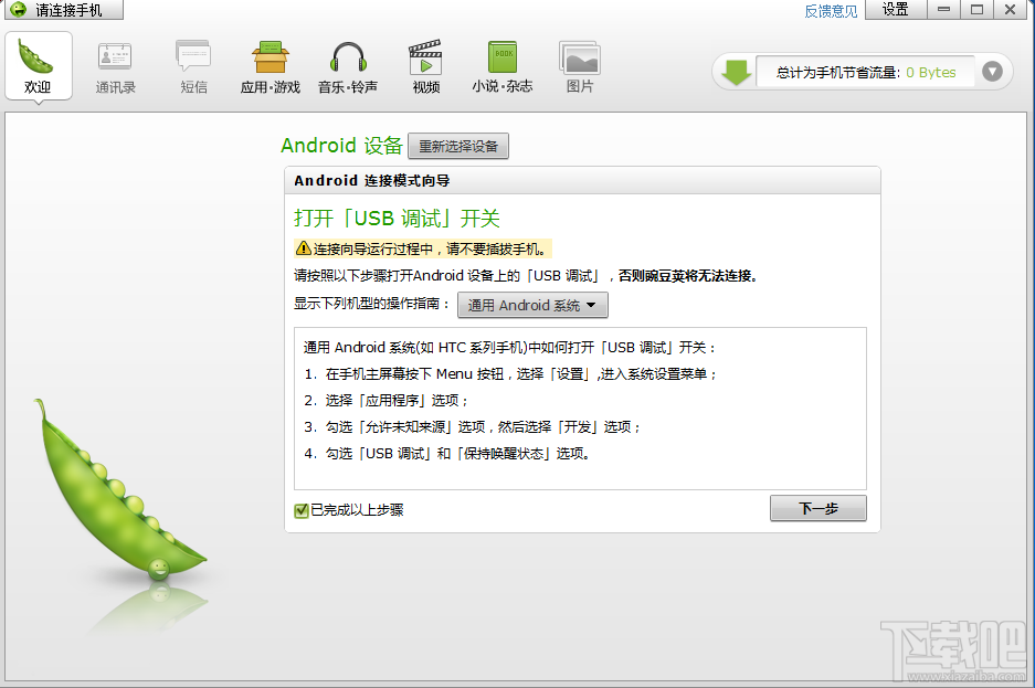 乐视手机乐1s手机驱动安装 电脑驱动安装教程
