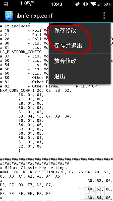 通过手机NFC功能实现门禁卡效果