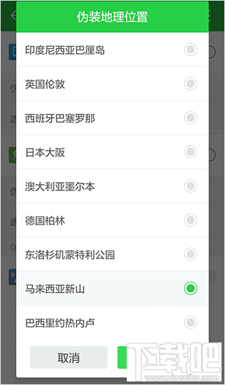 通过360卫士极客版隐私伪装功能修改手机型号和地理位置