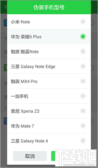 通过360卫士极客版隐私伪装功能修改手机型号和地理位置