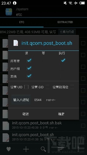 魅族手机关闭按键灯教程 flyme os关闭键盘灯教程