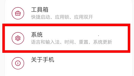 一加8pro怎么关闭系统更新