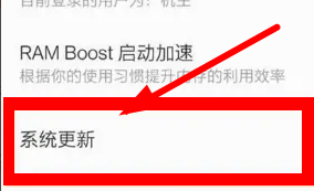 一加8pro怎么关闭系统更新