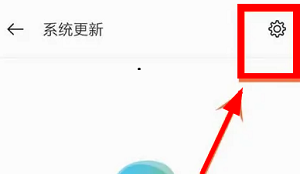 一加8pro怎么关闭系统更新