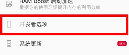 一加8pro怎么关闭开发者模式