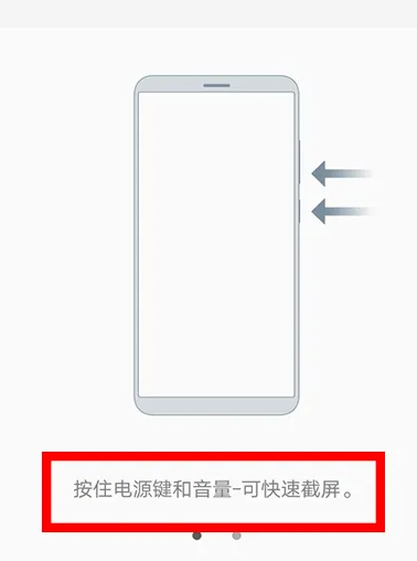 vivoy35怎么截图