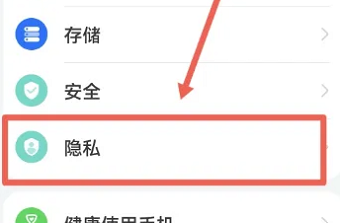 华为畅享50怎么开隐私空间