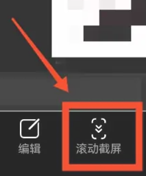 魅族18x怎么截长图