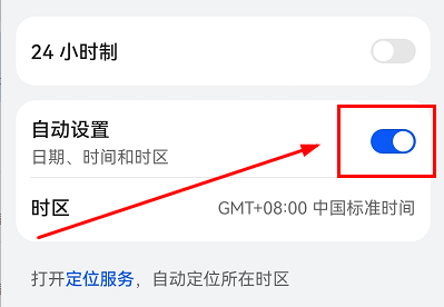 荣耀v40怎么设置时间