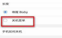 三星s21fe怎么关机