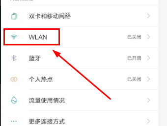 小米14怎么连接宽带