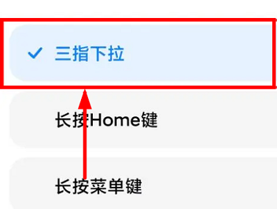 小米14怎么截屏