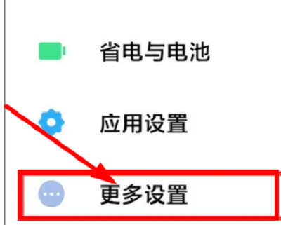 小米14怎么截屏