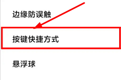 小米14怎么截屏