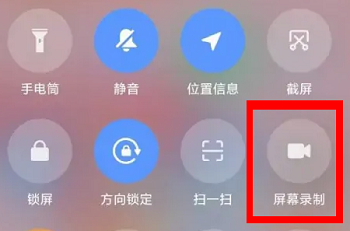 小米14怎么录屏