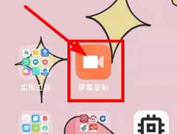 小米14怎么录屏