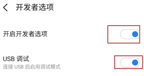 adb工具怎么连接手机