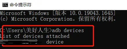 adb工具怎么连接手机