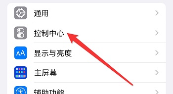 苹果15怎么录屏