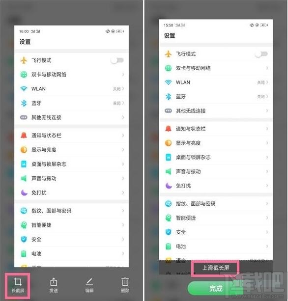 oppoa9x如何长截屏？oppoa9x长截屏方法教程