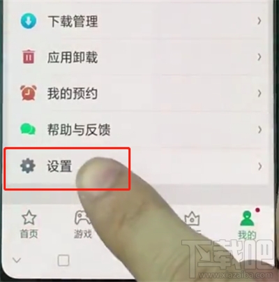 oppoa9x怎么关闭软件自动更新？oppoa9x关闭软件自动更新教程
