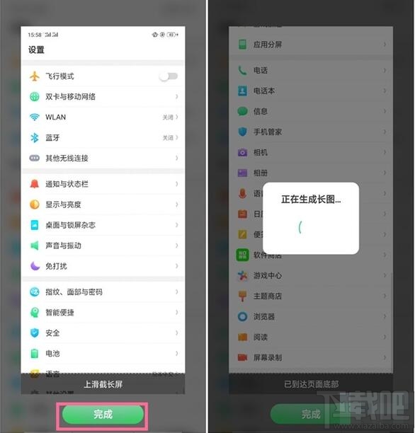 oppoa9x如何长截屏？oppoa9x长截屏方法教程