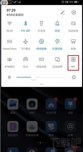 华为p30如何开启NFC?华为p30开启NFC功能教程