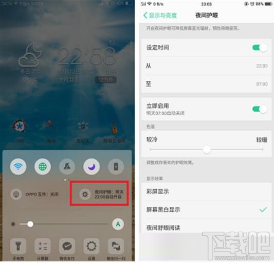 oppoa9x在哪里开启护眼模式?oppoa9x开启护眼模式教程