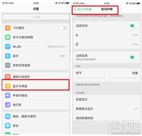 oppoa9x在哪里开启护眼模式?oppoa9x开启护眼模式教程