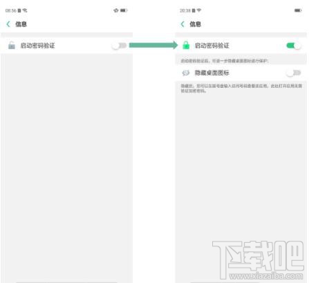 oppoa9x怎么设置隐藏应用图标？oppoa9x隐藏应用图标方法教程