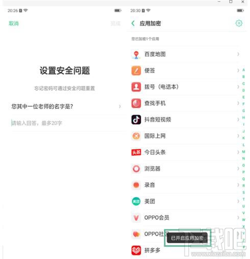 oppoa9x怎么设置隐藏应用图标？oppoa9x隐藏应用图标方法教程