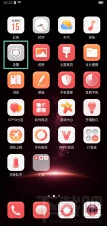 oppoa9x怎么设置隐藏应用图标？oppoa9x隐藏应用图标方法教程
