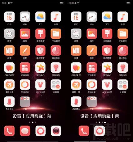 oppoa9x怎么设置隐藏应用图标？oppoa9x隐藏应用图标方法教程