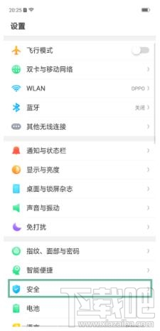 oppoa9x怎么设置隐藏应用图标？oppoa9x隐藏应用图标方法教程
