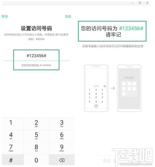 oppoa9x怎么设置隐藏应用图标？oppoa9x隐藏应用图标方法教程