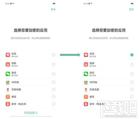 oppoa9x怎么设置隐藏应用图标？oppoa9x隐藏应用图标方法教程