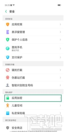 oppoa9x怎么设置隐藏应用图标？oppoa9x隐藏应用图标方法教程