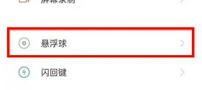 opporeno6pro怎么开小窗口