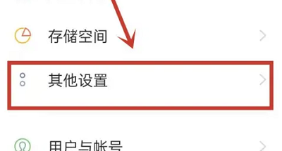 opporeno6pro怎么关闭盲人模式