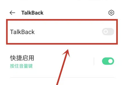 opporeno6pro怎么关闭盲人模式