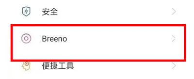 opporeno6pro怎么读语音
