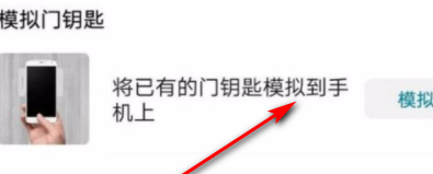 oppo reno5怎么添加门禁卡